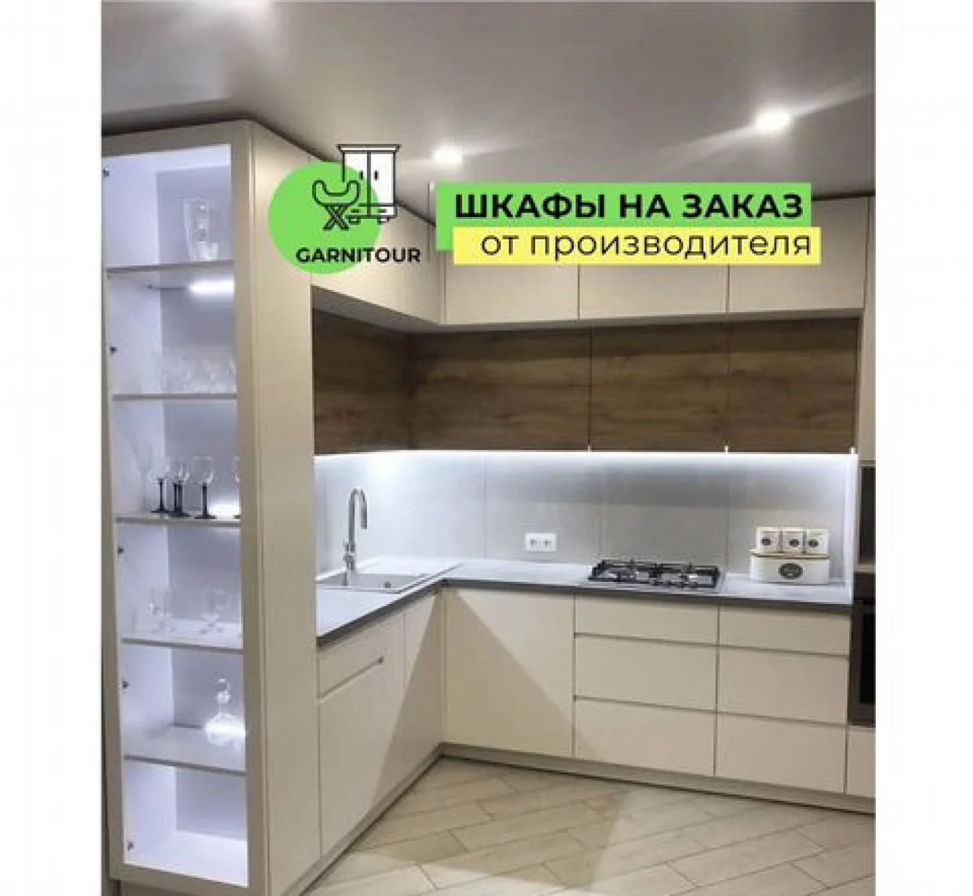 Кухня на заказ от производителя — угловая, прямая, с островом
